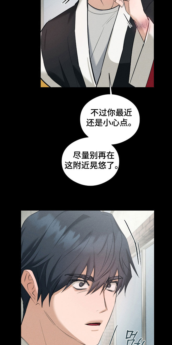 请认准此神棍漫画,第50章：最近小心点1图