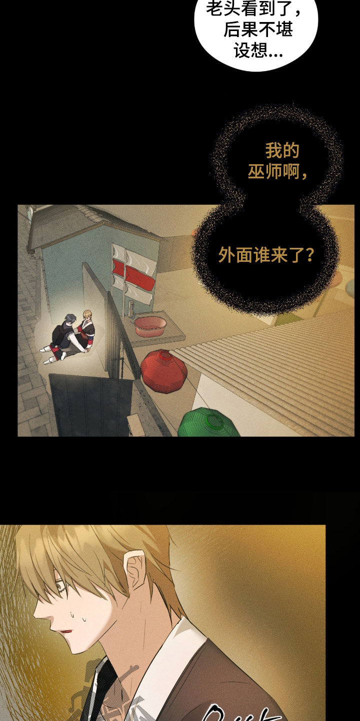 请认准此神棍漫画,第50章：最近小心点5图