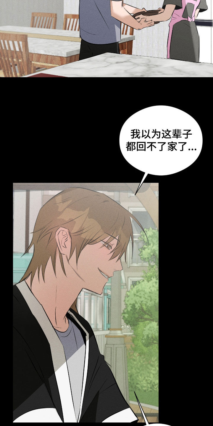 请认准此神棍漫画,第53章：我会帮你的3图