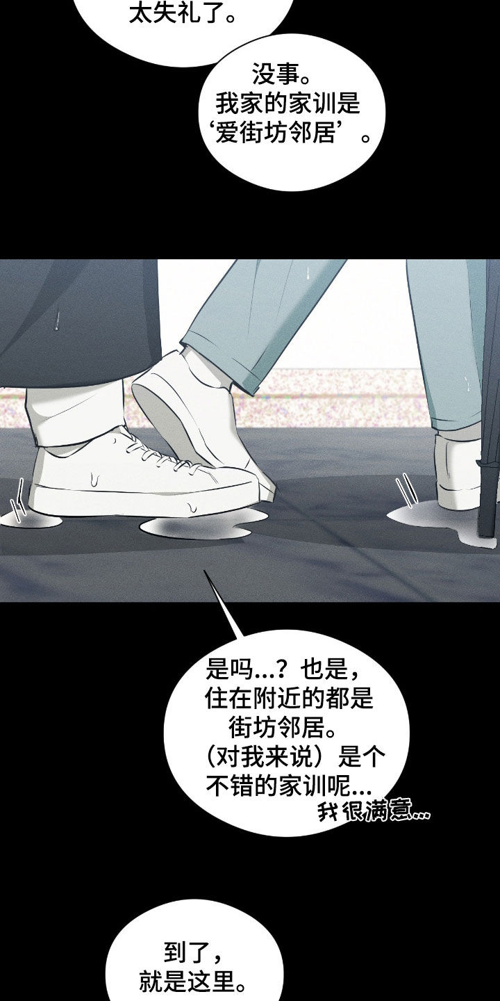 请认准此神棍漫画,第46章：你先去洗澡2图