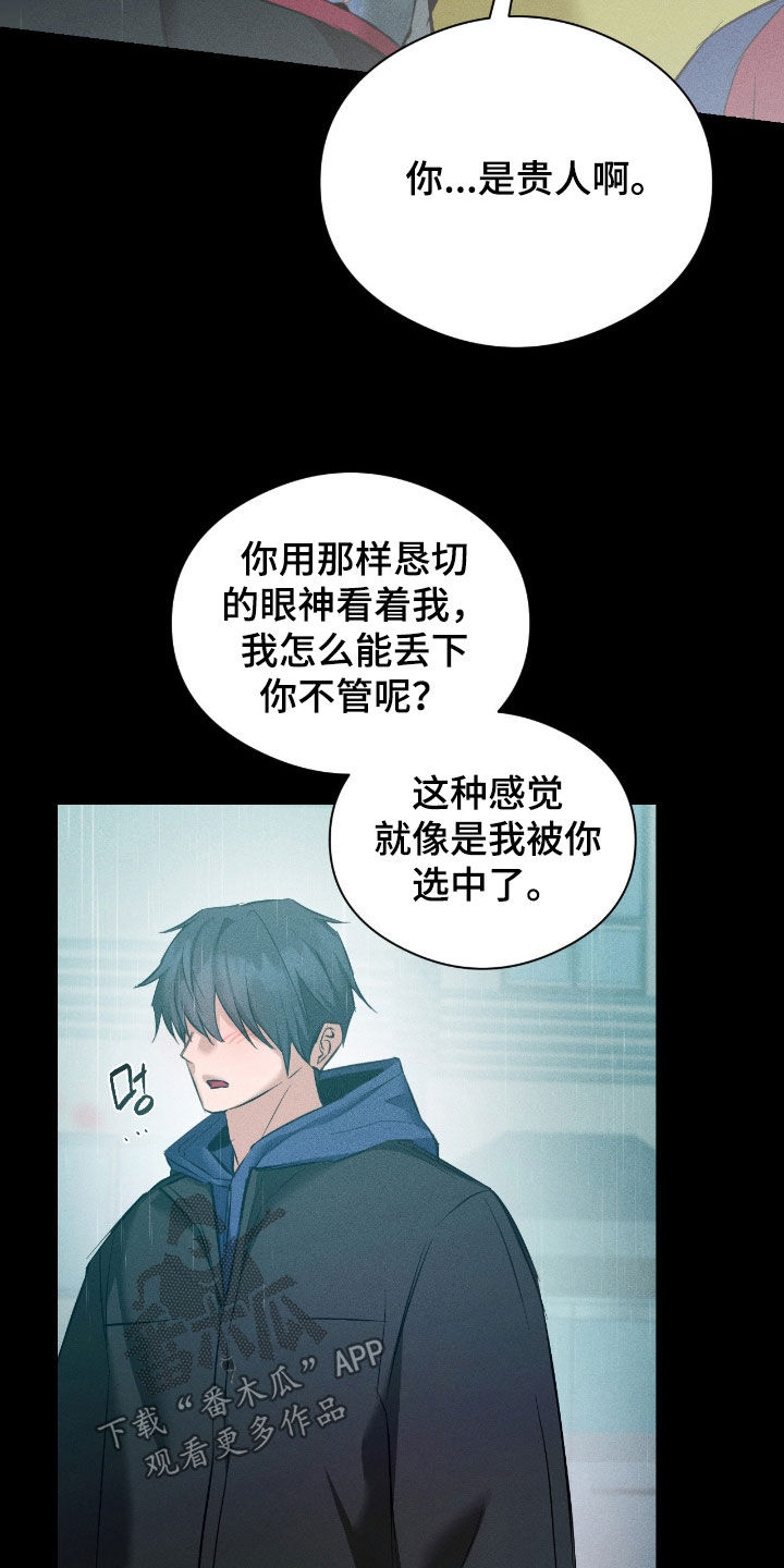 请认准此神棍漫画,第48章：你可真聪明1图