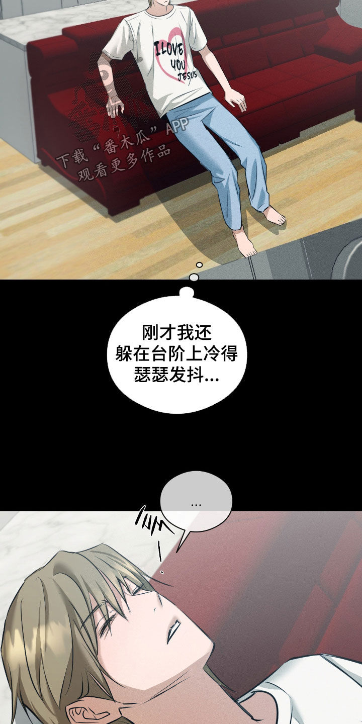 请认准此神棍漫画,第47章：我会等你的5图