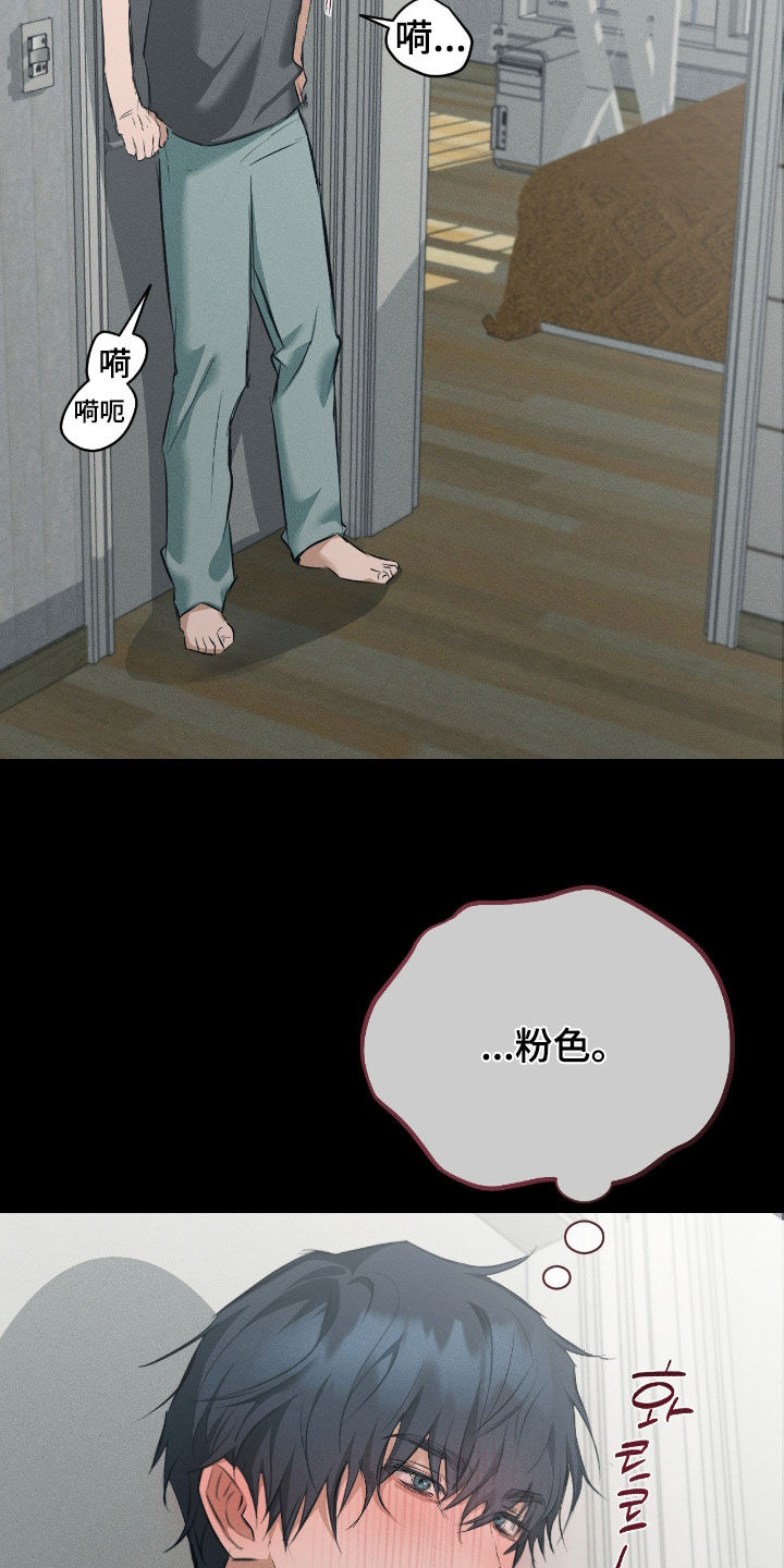 请认准此神棍漫画,第46章：你先去洗澡4图