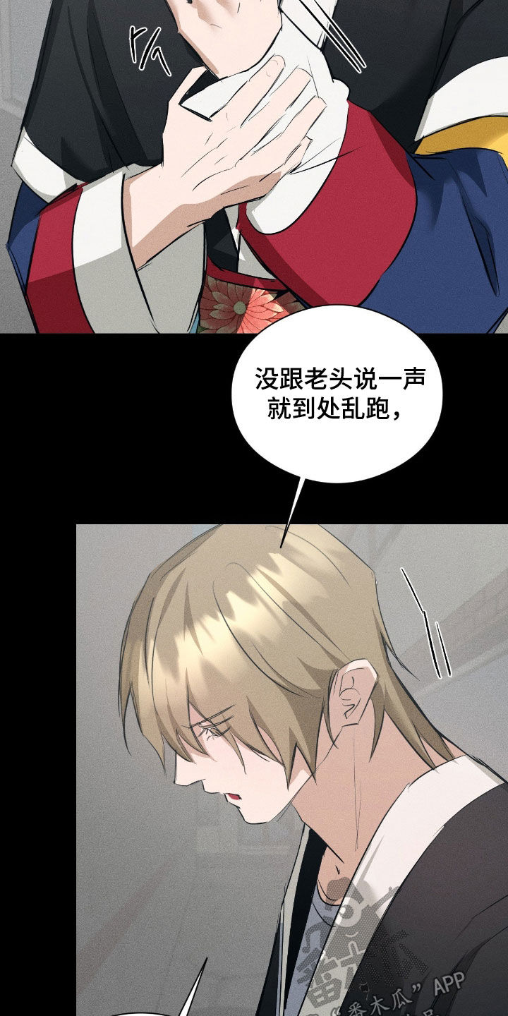 请认准此神棍漫画,第51章：真正想要的3图