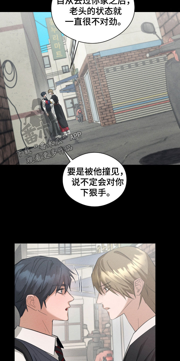 请认准此神棍漫画,第50章：最近小心点5图