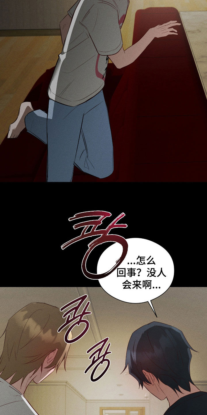 请认准此神棍漫画,第48章：你可真聪明3图