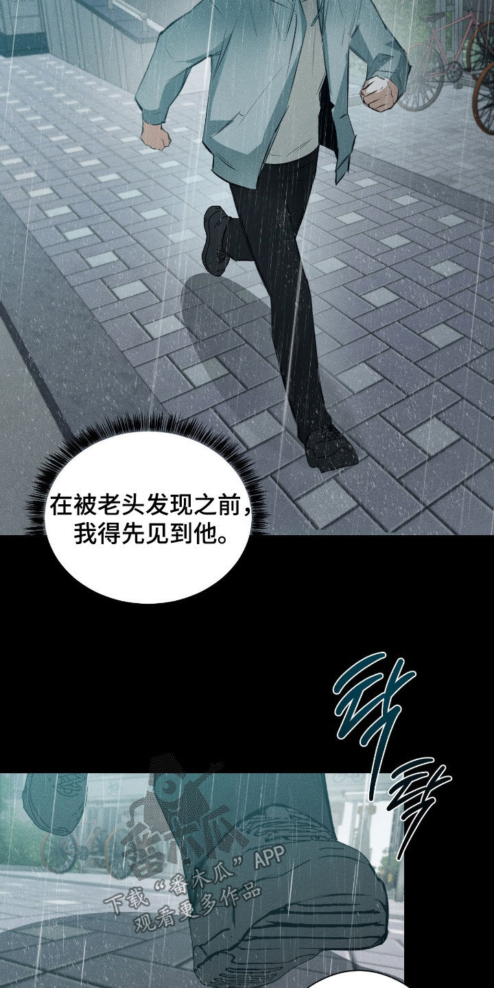 请认准此神棍漫画,第54章：只属于我2图