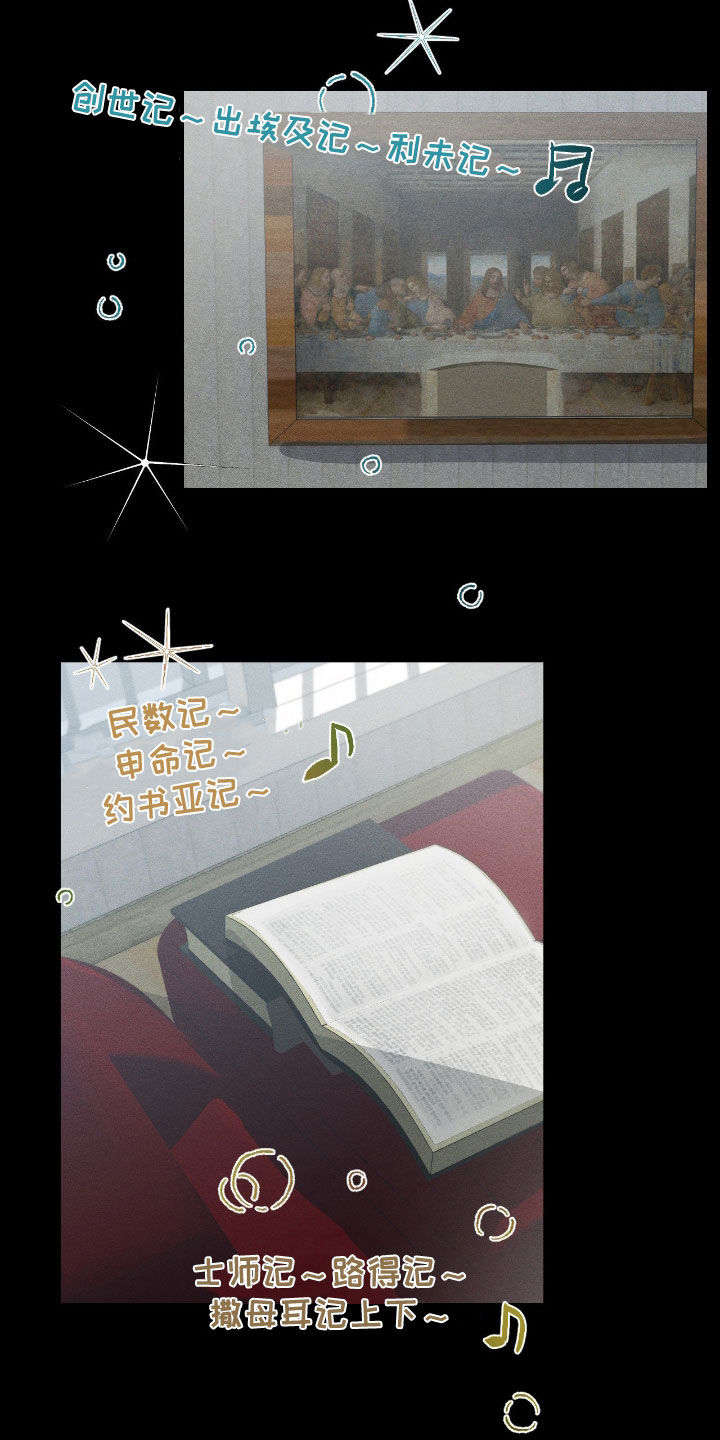 请认准此神棍漫画,第46章：你先去洗澡4图