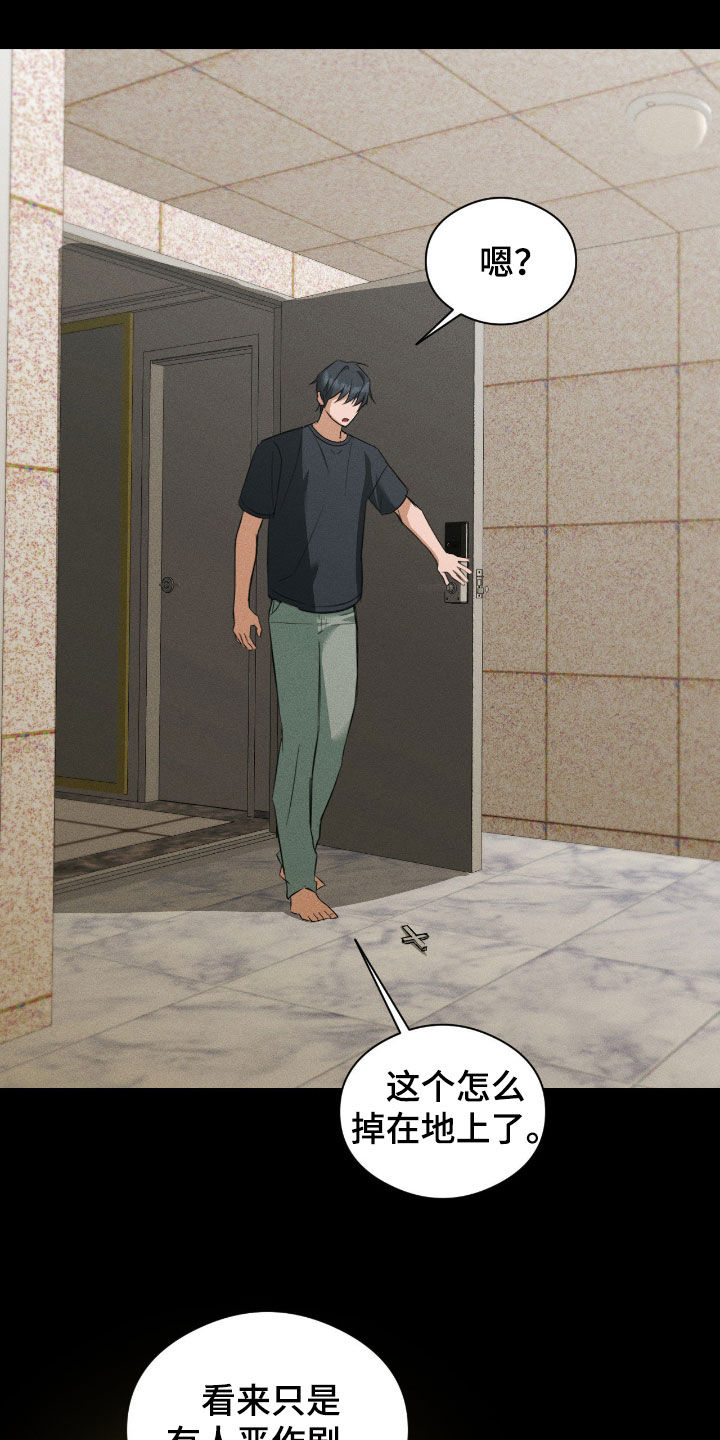 请认准此神棍漫画,第48章：你可真聪明1图
