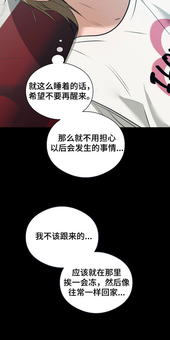 请认准此神棍漫画,第47章：我会等你的1图