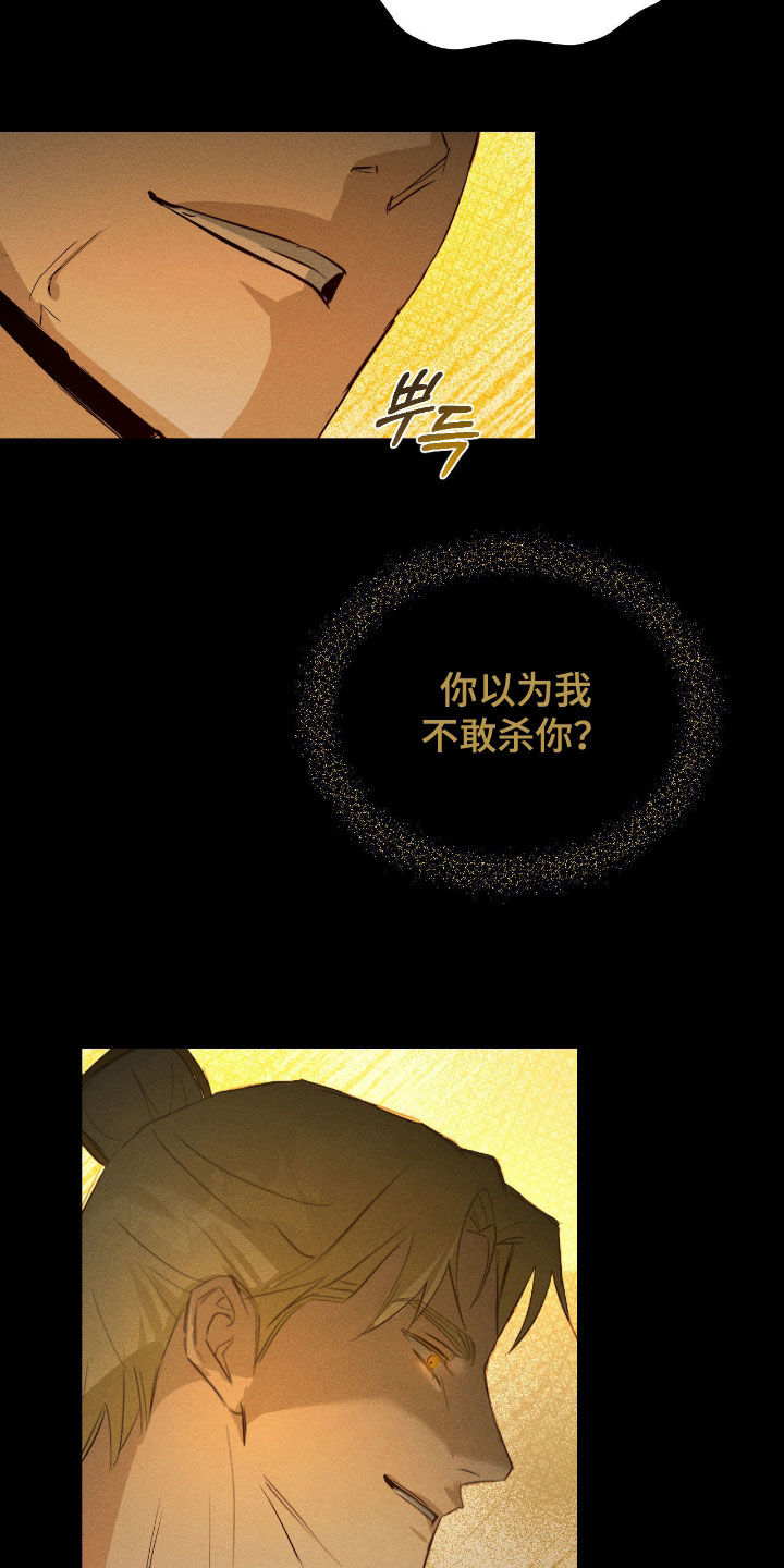 请认准此神棍漫画,第52章：我受够你了2图