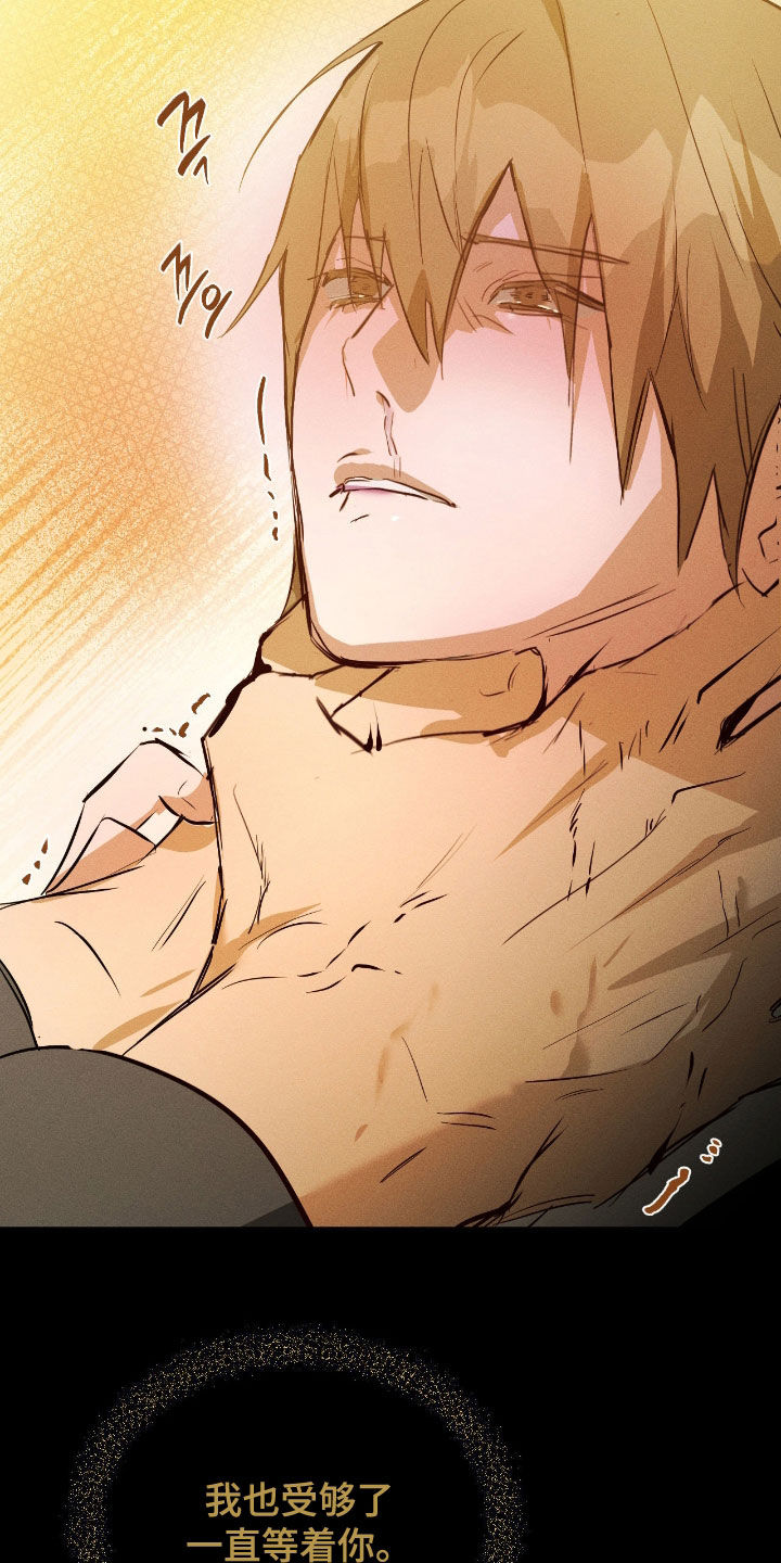 请认准此神棍漫画,第52章：我受够你了2图