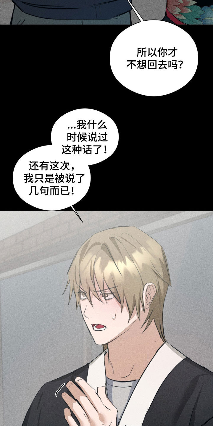请认准此神棍漫画,第51章：真正想要的2图