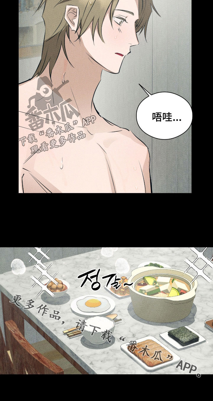 请认准此神棍漫画,第46章：你先去洗澡3图