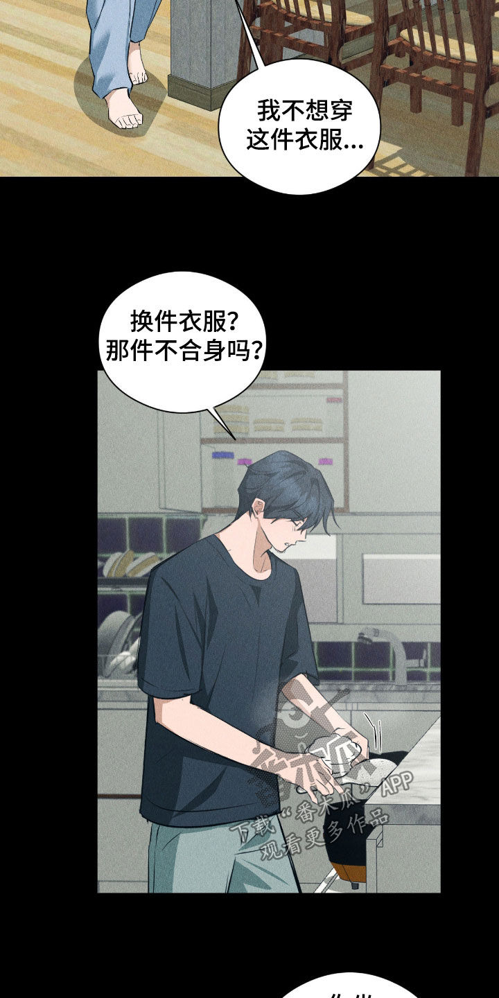 请认准此神棍漫画,第46章：你先去洗澡5图