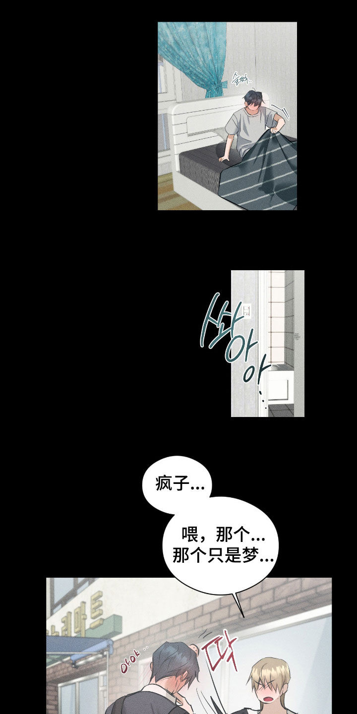 请认准此神棍漫画,第50章：最近小心点4图