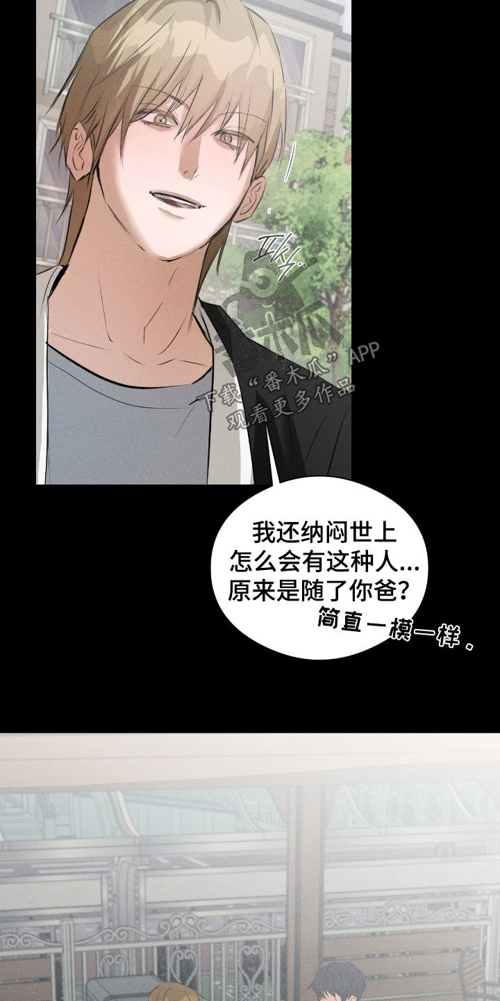 请认准此神棍漫画,第53章：我会帮你的4图