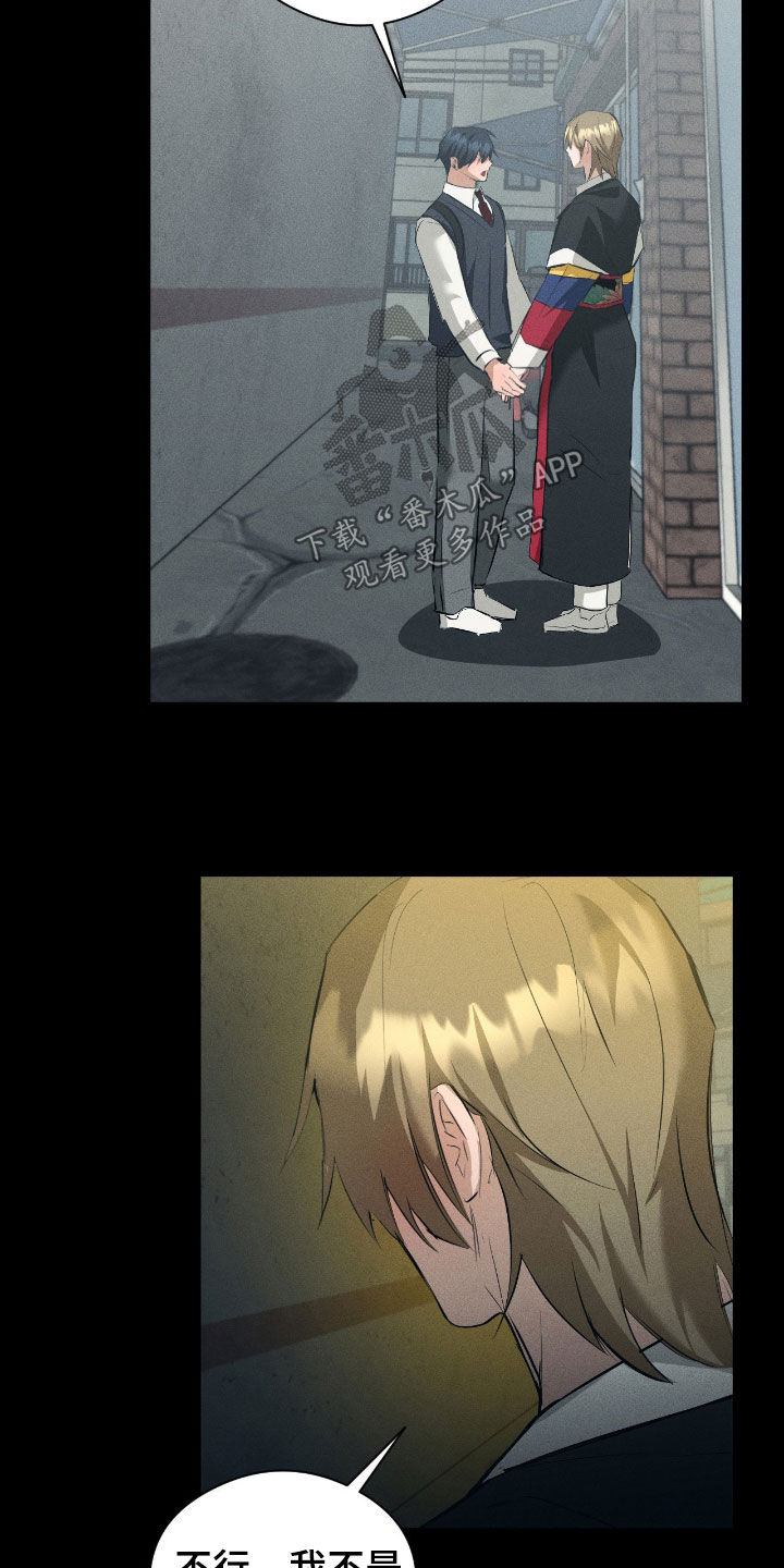 请认准此神棍漫画,第51章：真正想要的2图