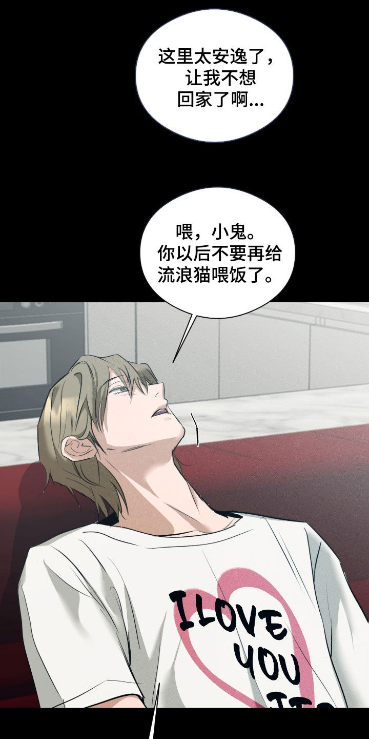 请认准此神棍漫画,第47章：我会等你的2图