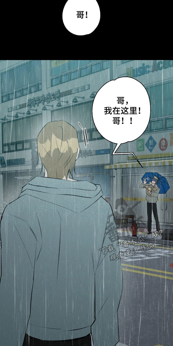 请认准此神棍漫画,第54章：只属于我5图
