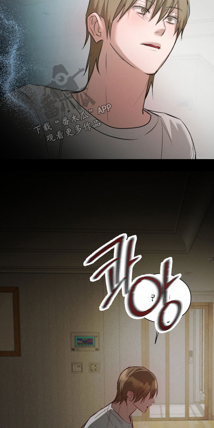 请认准此神棍漫画,第48章：你可真聪明2图