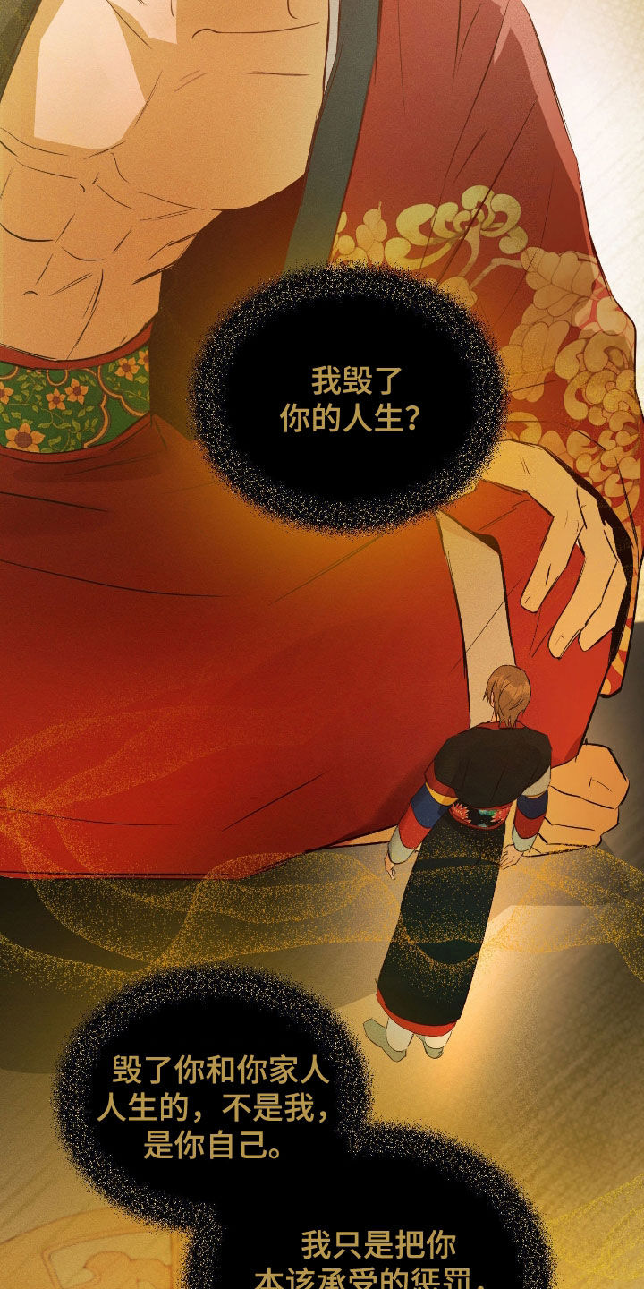 请认准此神棍漫画,第52章：我受够你了5图