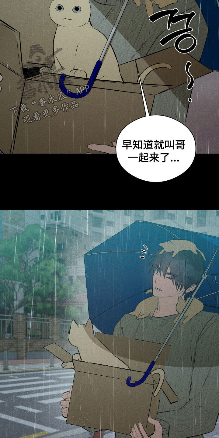 请认准此神棍漫画,第54章：只属于我3图