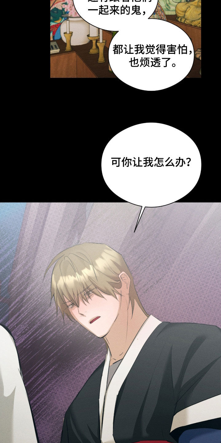 请认准此神棍漫画,第51章：真正想要的5图