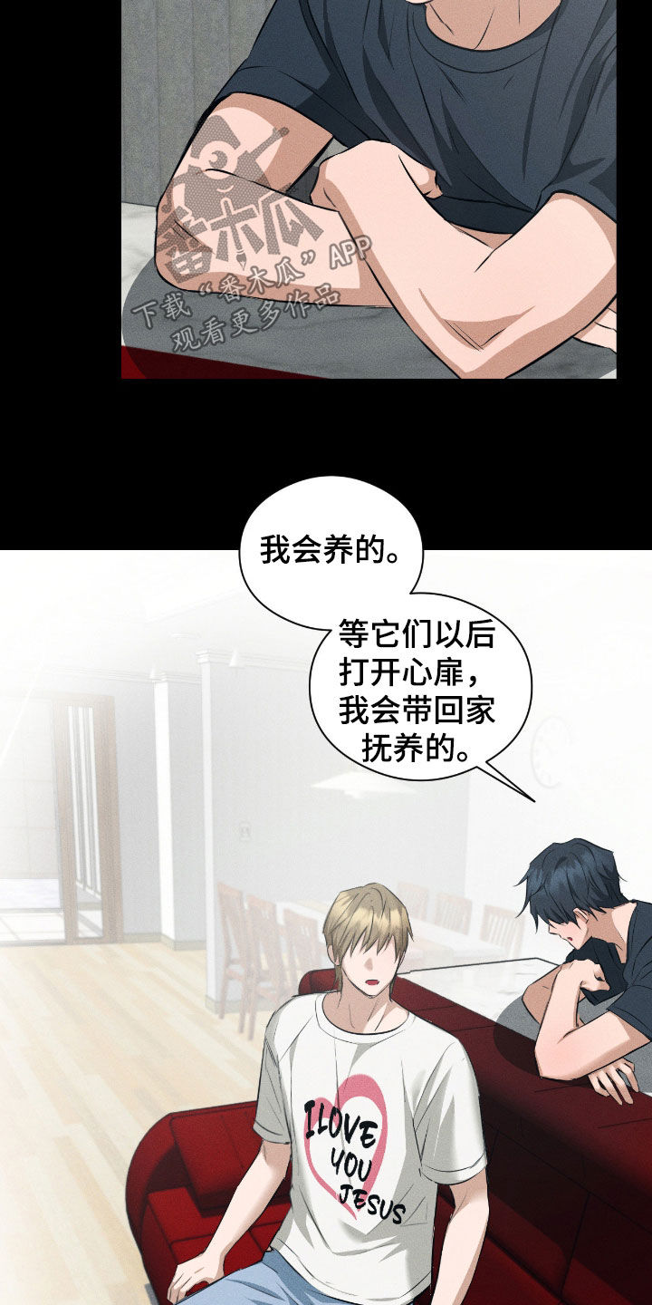 请认准此神棍漫画,第47章：我会等你的1图