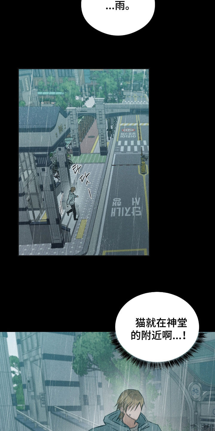 请认准此神棍漫画,第54章：只属于我1图