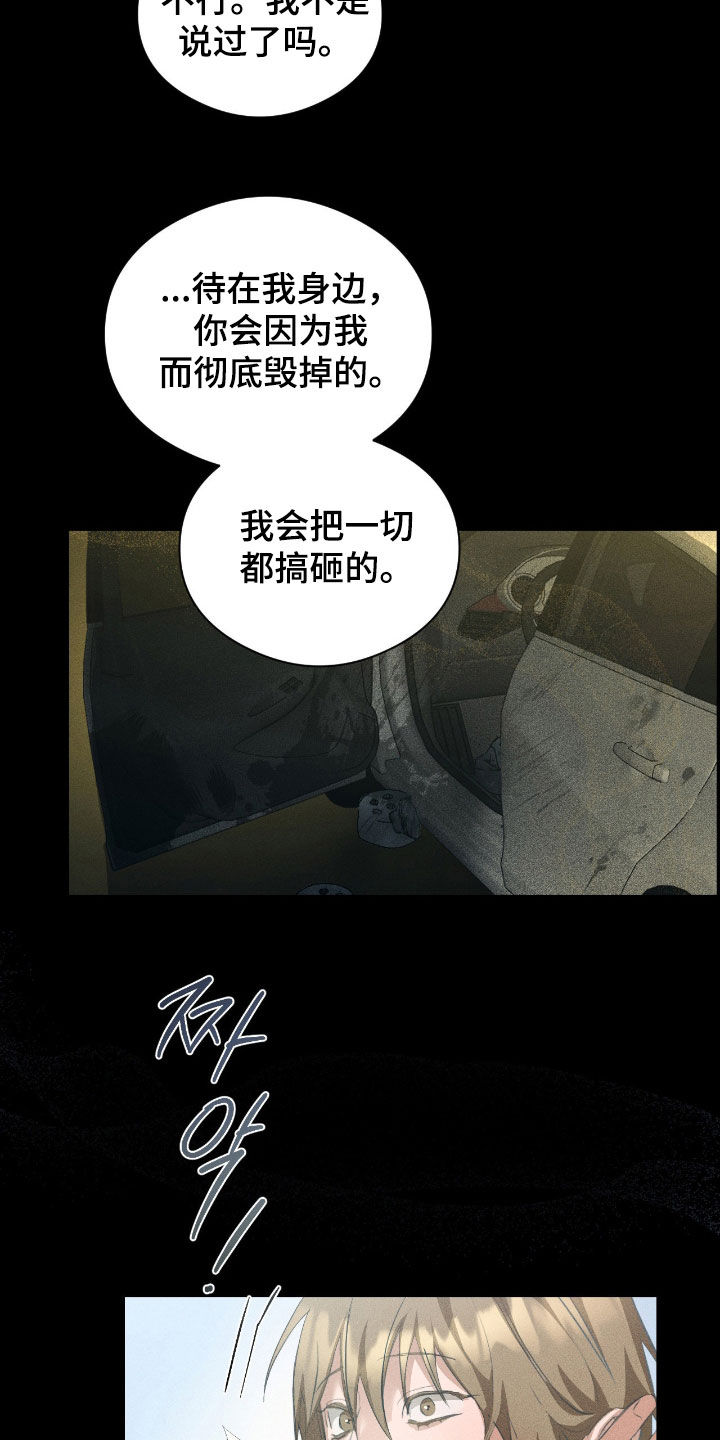 请认准此神棍漫画,第51章：真正想要的3图