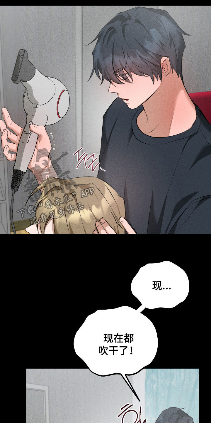 请认准此神棍漫画,第47章：我会等你的5图