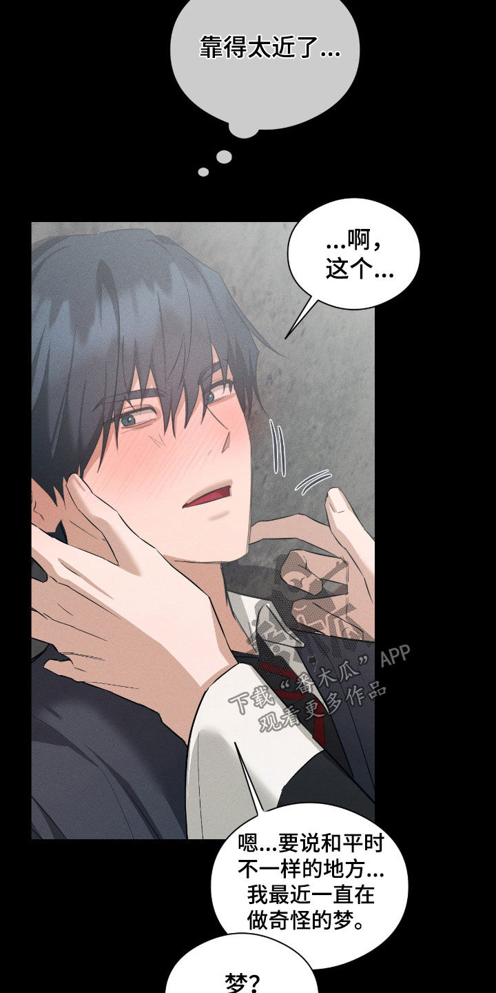 请认准此神棍漫画,第50章：最近小心点3图