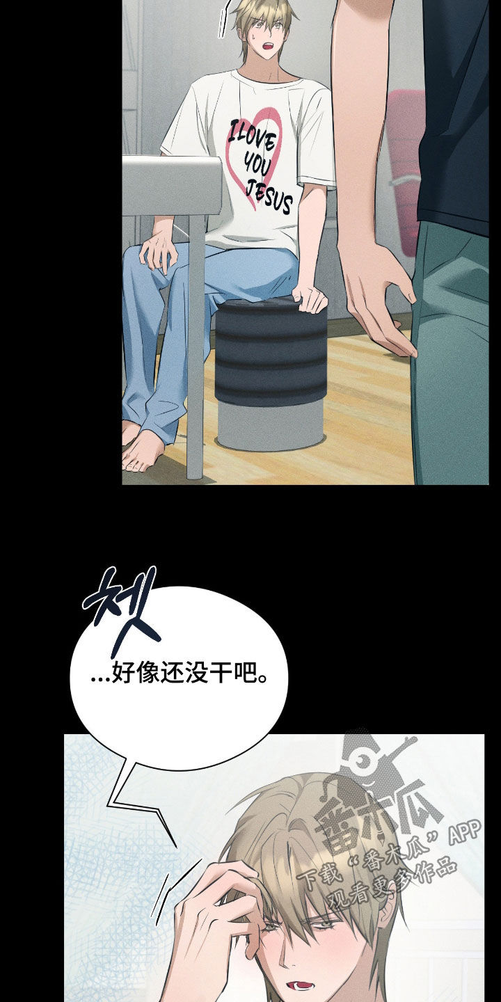 请认准此神棍漫画,第47章：我会等你的2图