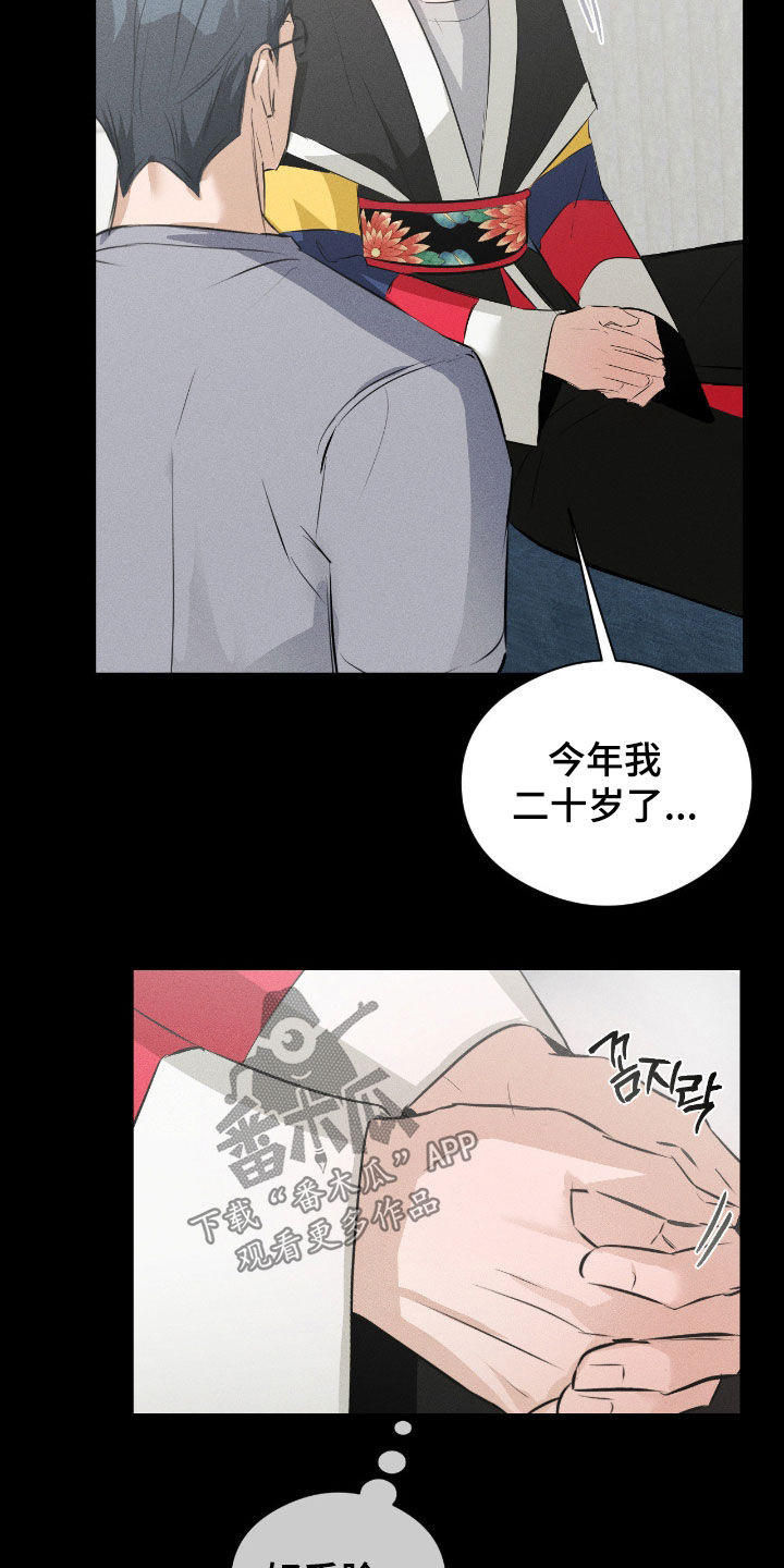 请认准此神棍漫画,第53章：我会帮你的1图