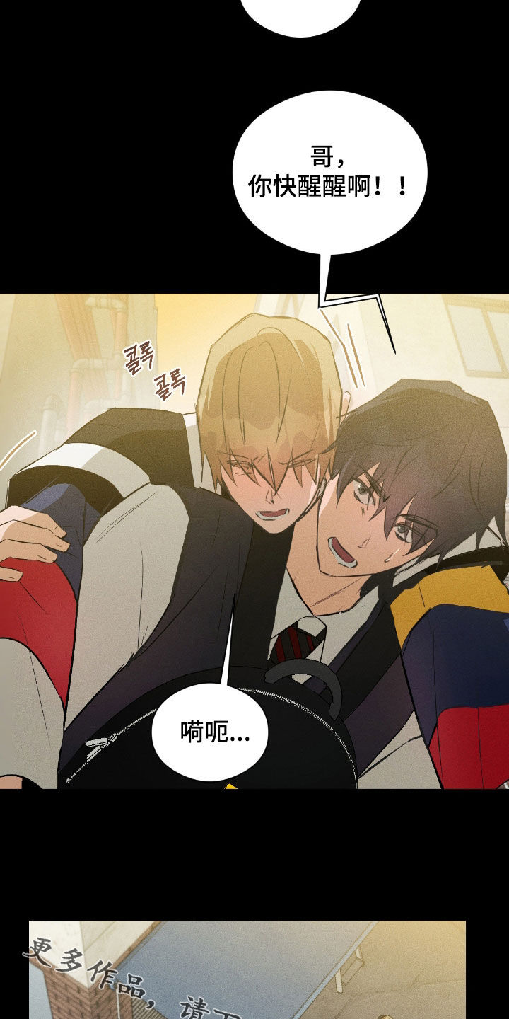 请认准此神棍漫画,第52章：我受够你了2图