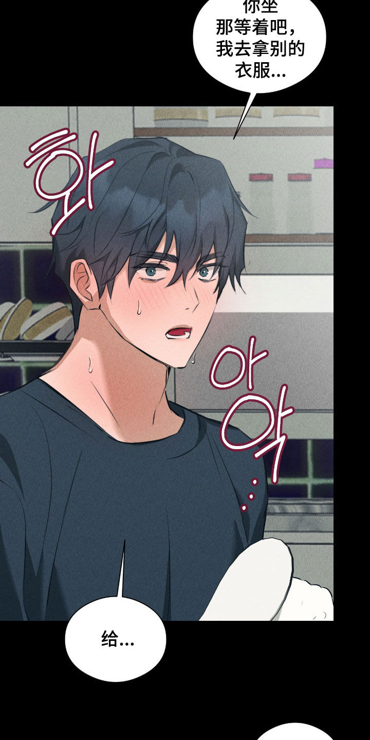请认准此神棍漫画,第46章：你先去洗澡1图