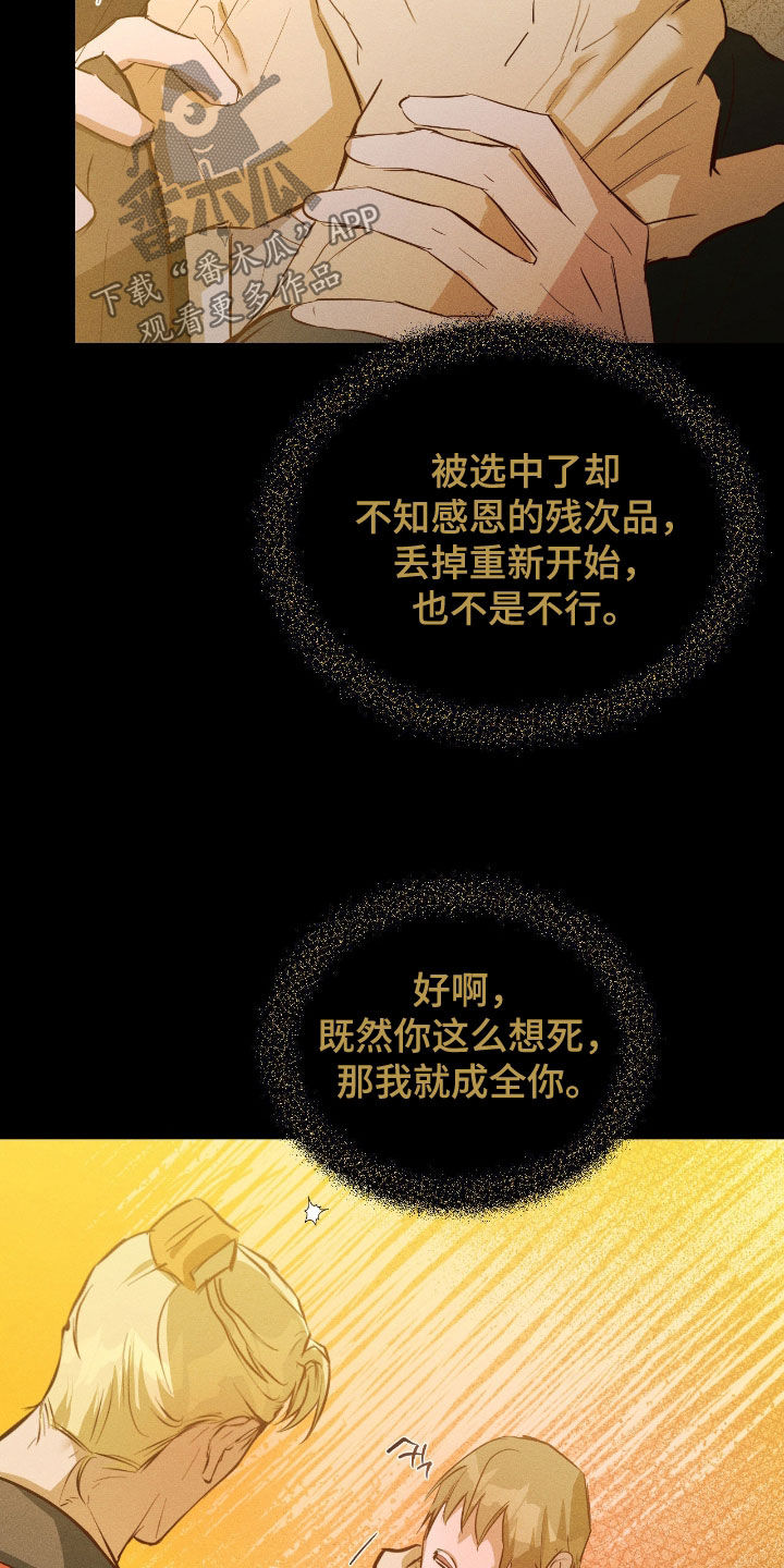 请认准此神棍漫画,第52章：我受够你了4图
