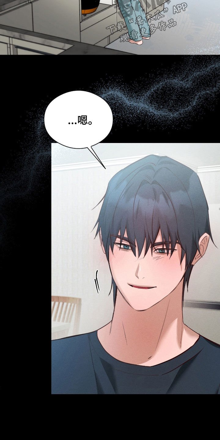 请认准此神棍漫画,第48章：你可真聪明5图
