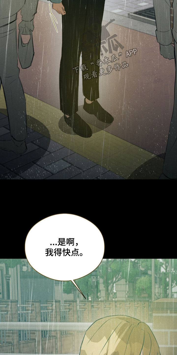 请认准此神棍漫画,第54章：只属于我5图