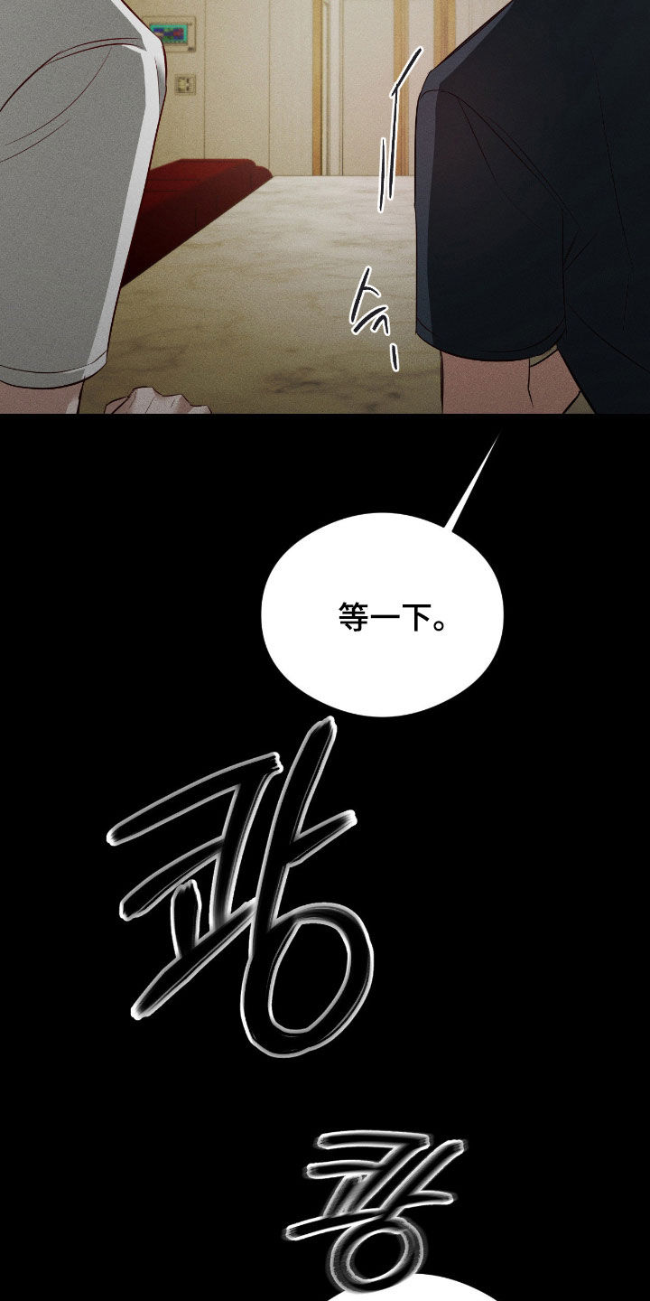 请认准此神棍漫画,第48章：你可真聪明4图