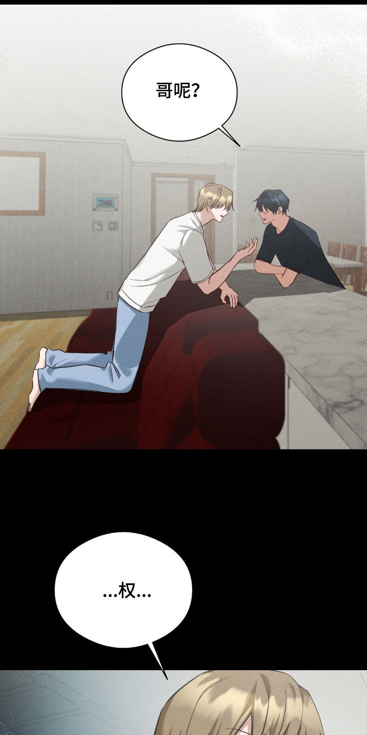 请认准此神棍漫画,第48章：你可真聪明1图