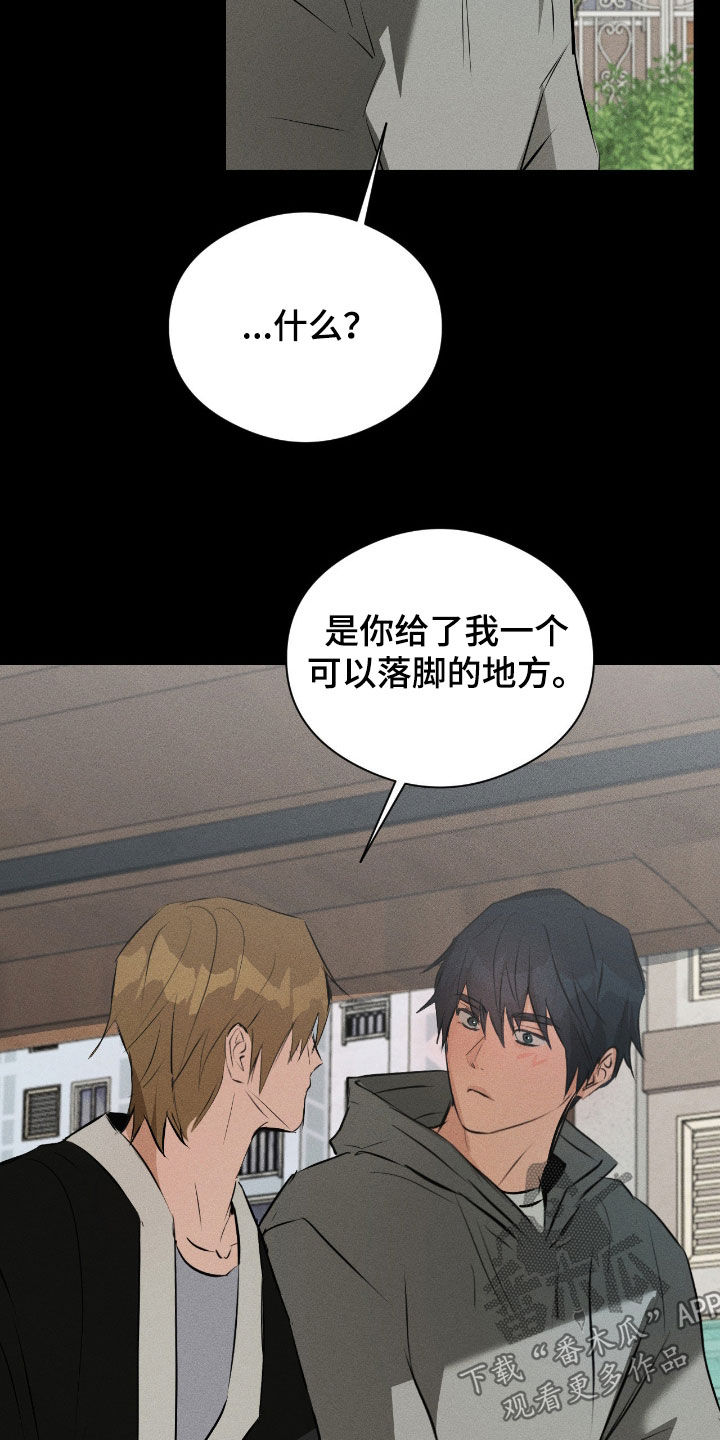 请认准此神棍漫画,第53章：我会帮你的1图