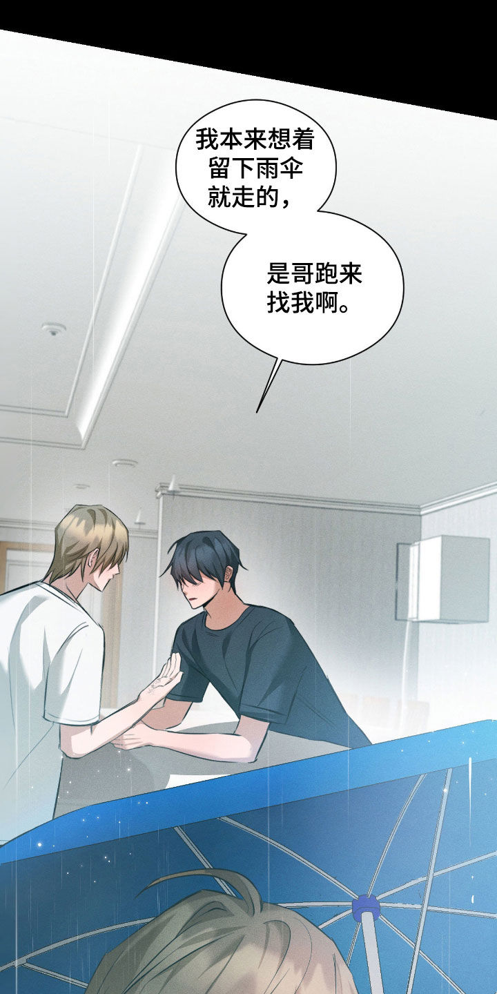 请认准此神棍漫画,第48章：你可真聪明4图