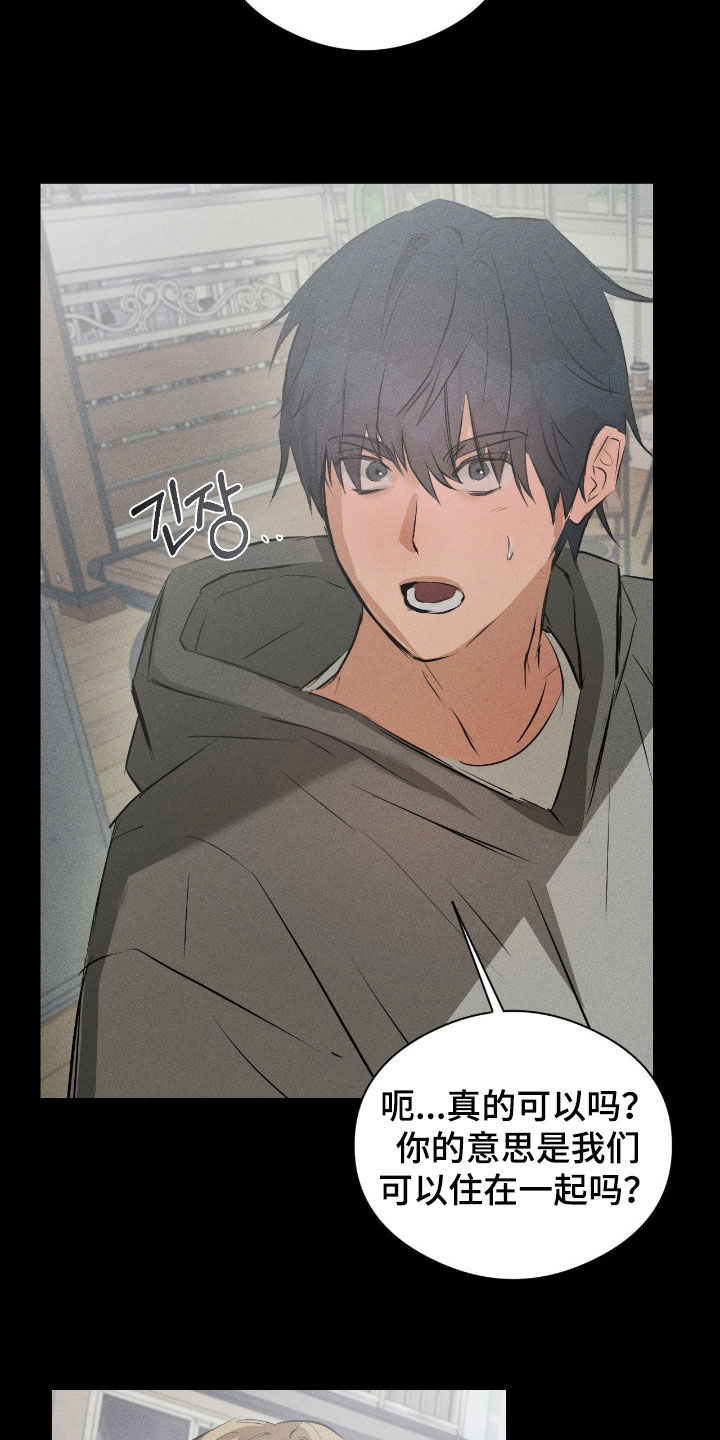 请认准此神棍漫画,第53章：我会帮你的3图