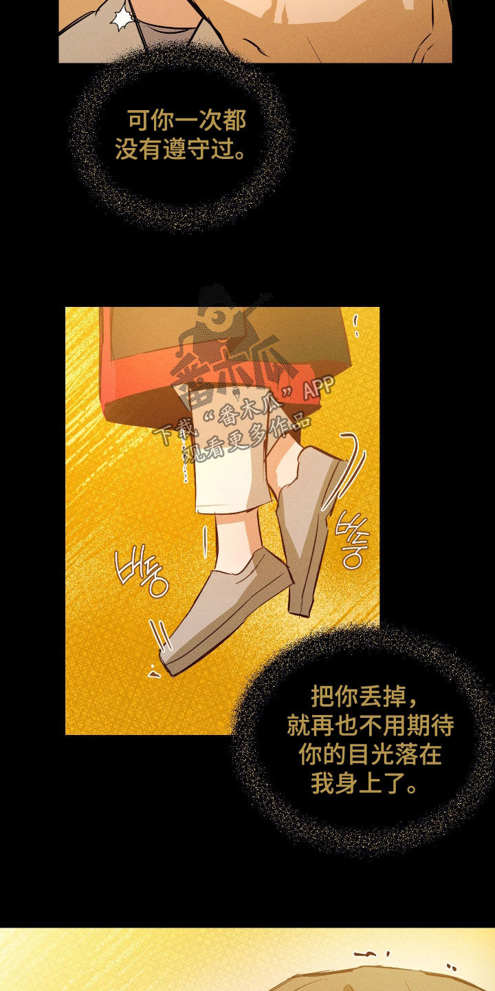 请认准此神棍漫画,第52章：我受够你了1图