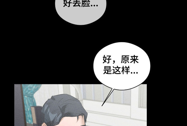 请认准此神棍漫画,第53章：我会帮你的2图