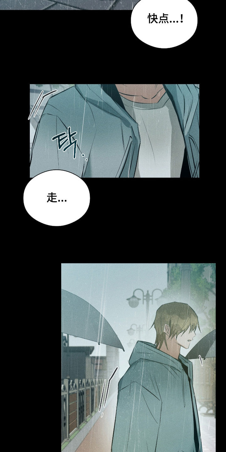请认准此神棍漫画,第54章：只属于我3图
