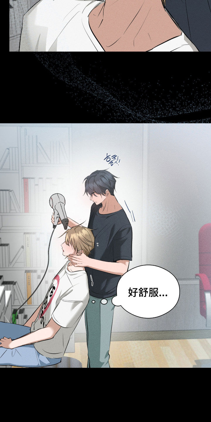 请认准此神棍漫画,第47章：我会等你的4图