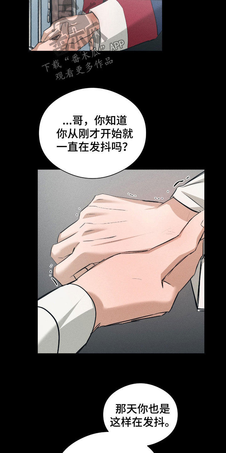请认准此神棍漫画,第51章：真正想要的2图